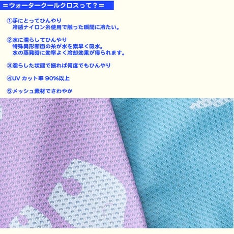ウォータークールベスト・ベア