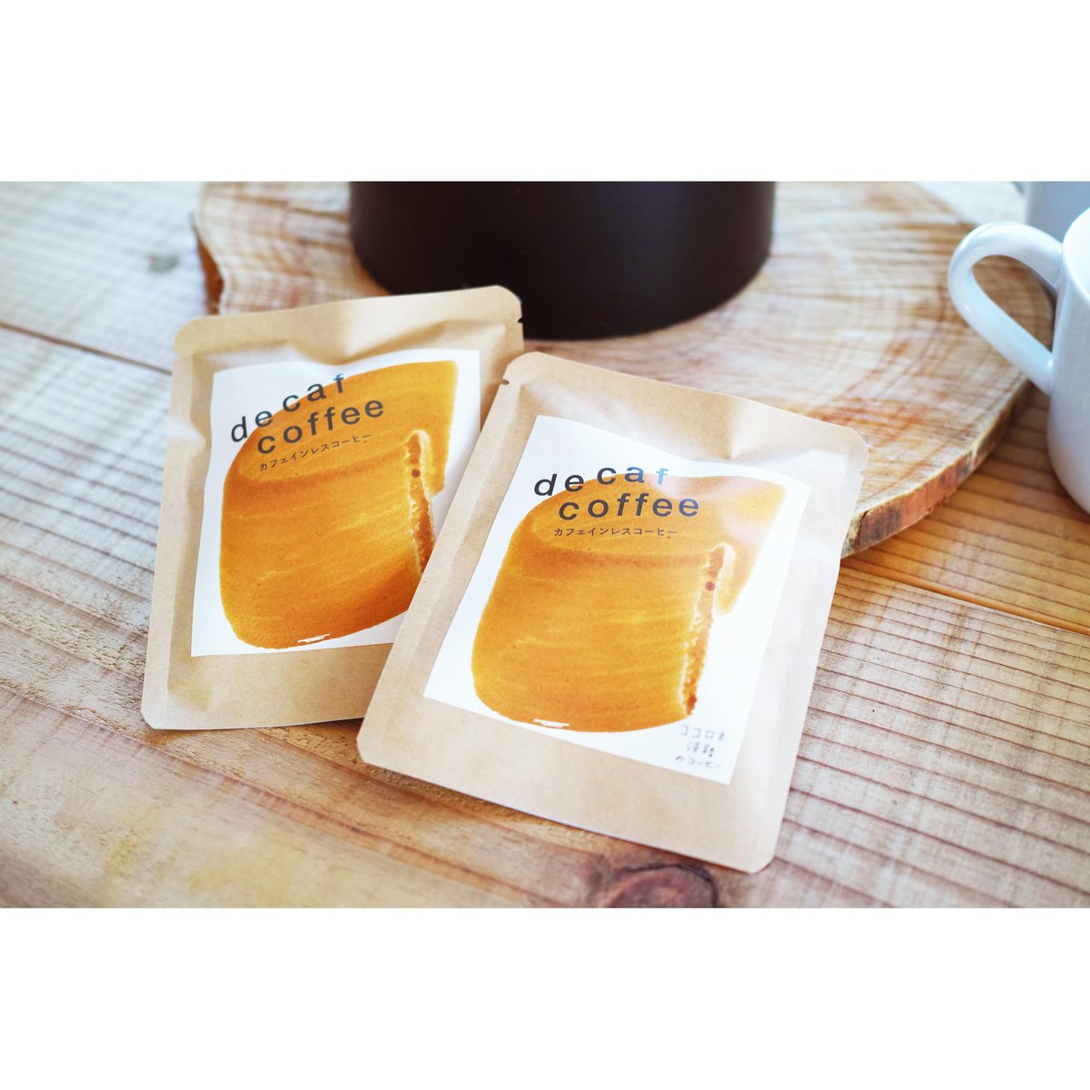 デカフェ】ドリップバッグコーヒー | ココロネ淡路 online store