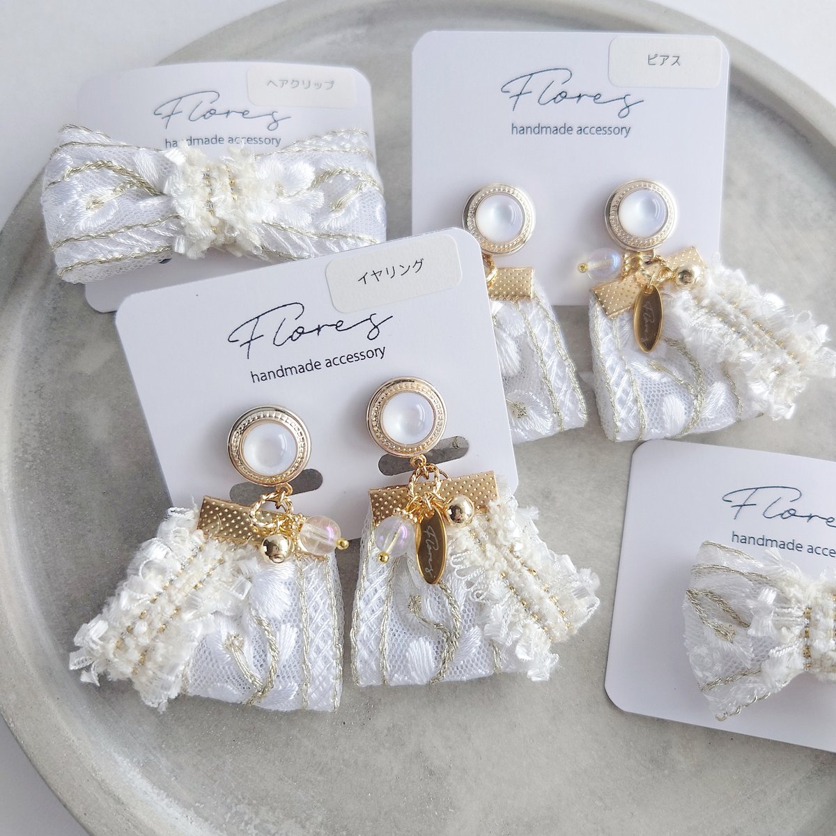 インド刺繍リボンタッセル ピアス・イヤリング ホワイト