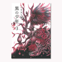 イラスト集　黒の少年3