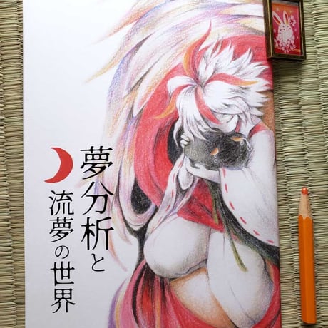 売り切れ【手描きイラストブックマーカー】さくらゆめうさぎ