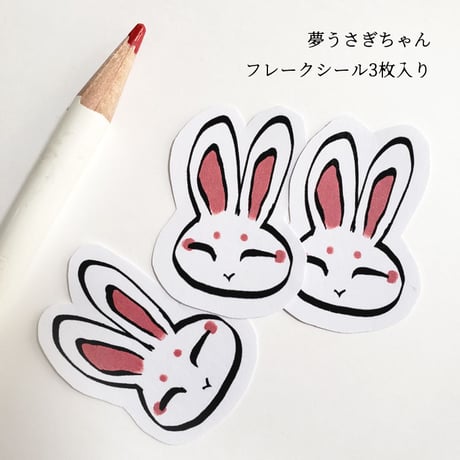 売り切れ　イラストフレーム・ブックマーカー【流夢くん】