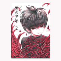 売り切れ　イラスト集　黒の少年2
