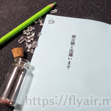 売り切れ【新刊】あめうた
