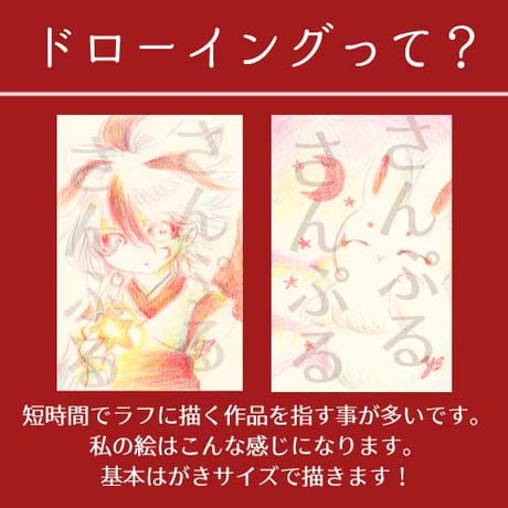 おうえん投げ銭サポート