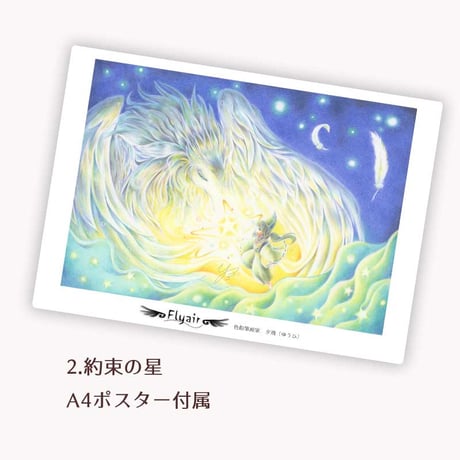 売り切れ　うす型A4クリアファイル+ポスター