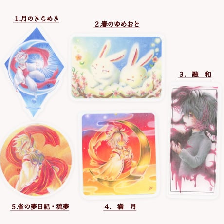 【全5種】イラストラミネートカード