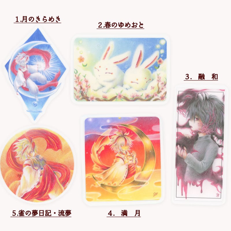 全5種】イラストラミネートカード | ぎゃらりぃすとあ・Flyair＆月花庵