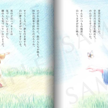 【絵本】月蓮夢日記