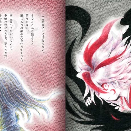 【絵本】月蓮夢日記