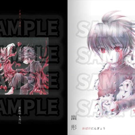 イラスト集　黒の少年3