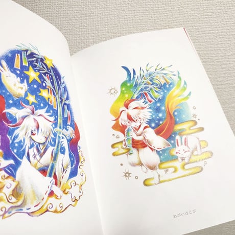 流夢　イラスト集Ⅳ