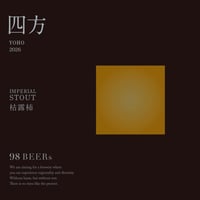 98BEERs【四方】IMPERIAL STOUT 枯露柿 2026 533ML　※夏季クール配送となります