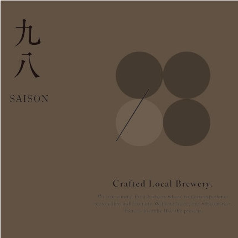 98BEERs【九八】SAISON セゾン 750ML | 98BEERs