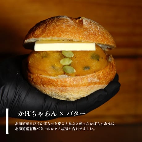 【 選べるカンパーニュ6個 】