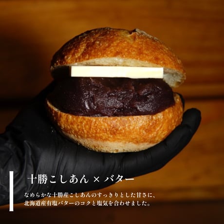 【 選べるカンパーニュ6個 】