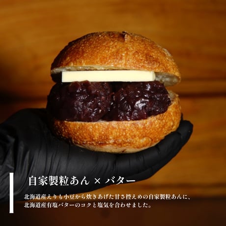 【 選べるカンパーニュ6個 】