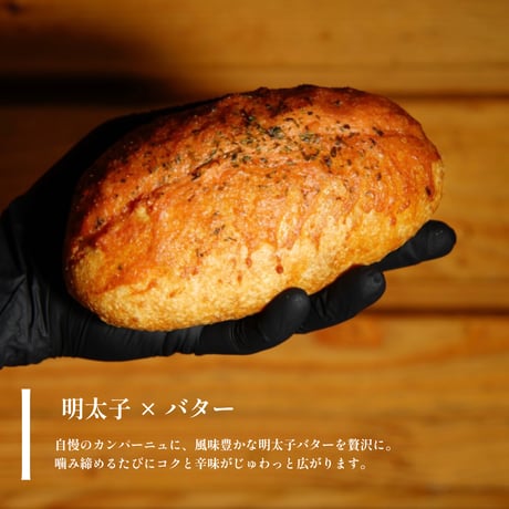 【 選べるカンパーニュ6個 】
