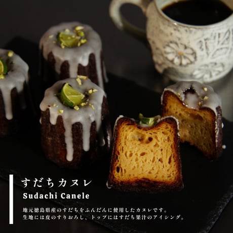 カヌレの ｢ こばこ ｣ // 6