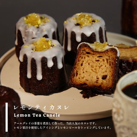 カヌレの ｢ おおばこ ｣ // 9