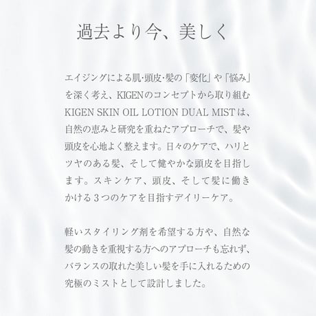 KIGEN Skin oil Lotion Dual mist 50ml