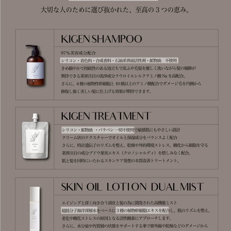 KIGEN BOX SET