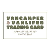 ■ 追加 ■ トレーディングカード　16枚セット