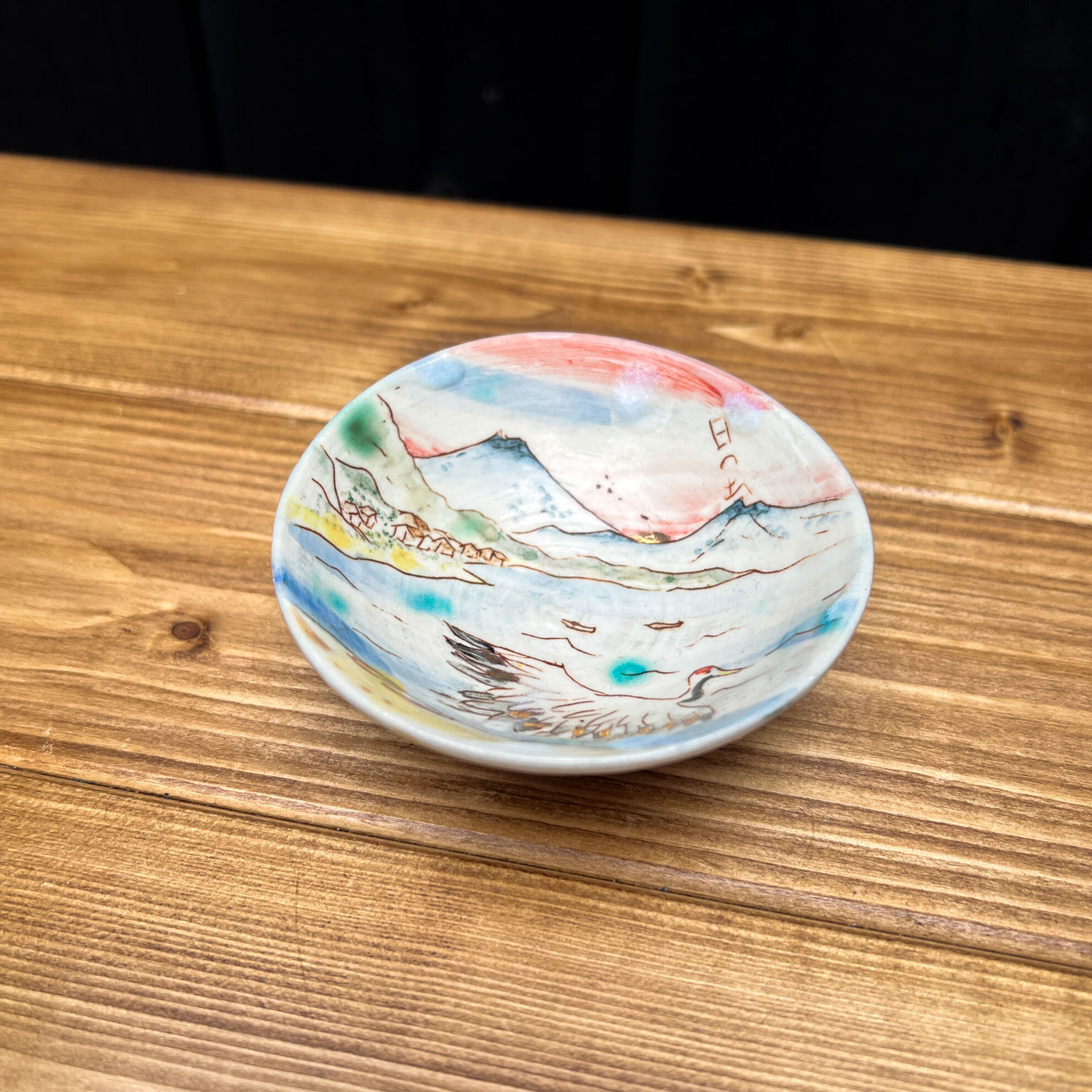 田川亞希□笑う門には福来る酒器（日の出） | うつわと雑貨のお店 minamo