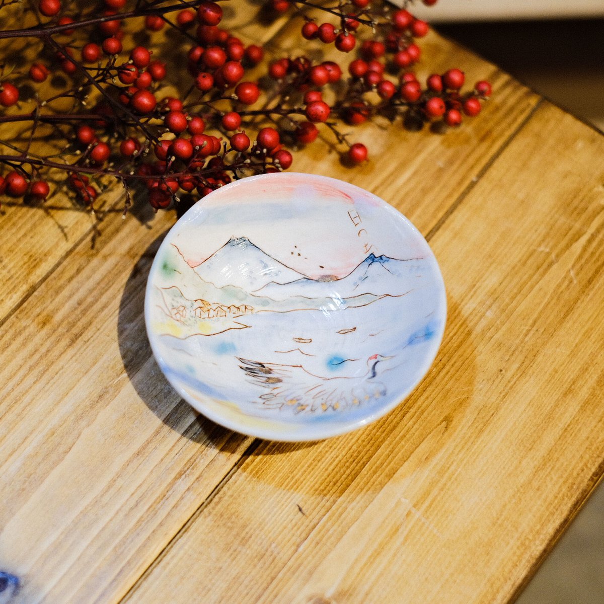 田川亞希□笑う門には福来る酒器（日の出） | うつわと雑貨のお店 minamo