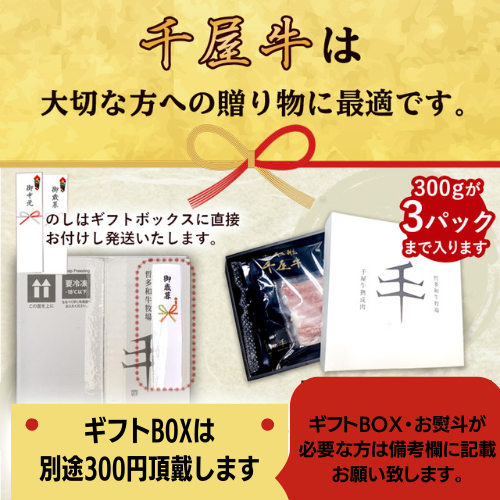 千屋牛 黒毛和牛 A5ランク 牛肉 300g モモ肩焼肉用 霜降り 最