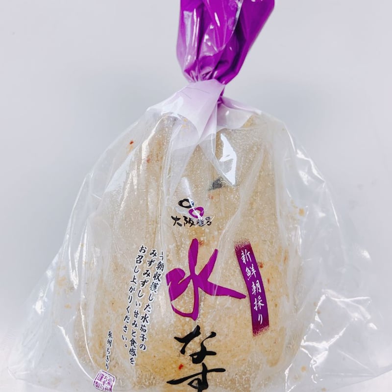 水なす　ぬか漬け　１０個入り 水なす ぬか漬け 10個入り | 産直グルメ ええもん