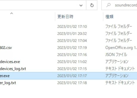 サウンドレコーダー for Windows 体験版