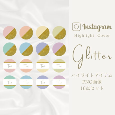 Instagram ハイライトカバー"Glitter"
