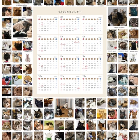 NYANAKA  2024愛猫カレンダー