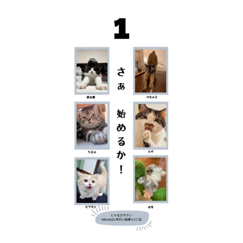 31th 日めくりカレンダー【1〜2冊】 | NYANAKA TOWN store