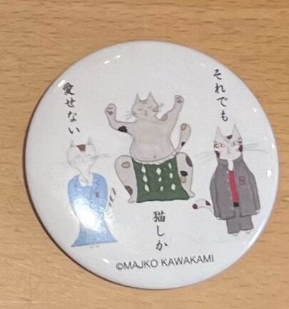 ロゼ　猫の日　缶バッジ 猫として 缶バッチ 5個組 | NYANAKA TOWN store