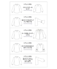 【追加添削】添削型紙アイテム / 初めてさんの型紙レッスン