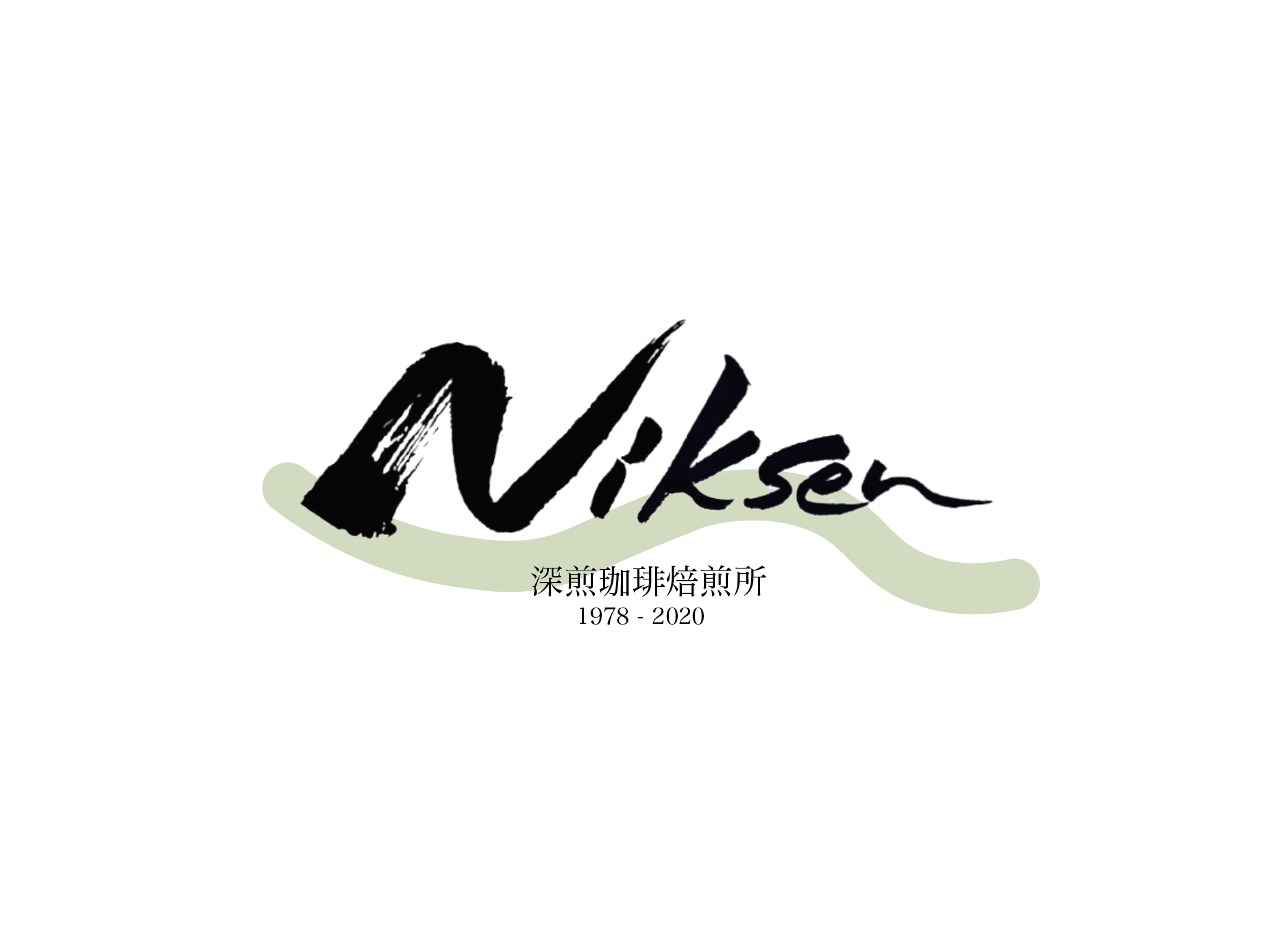 Niksen