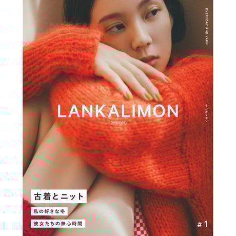LANKALIMON #1