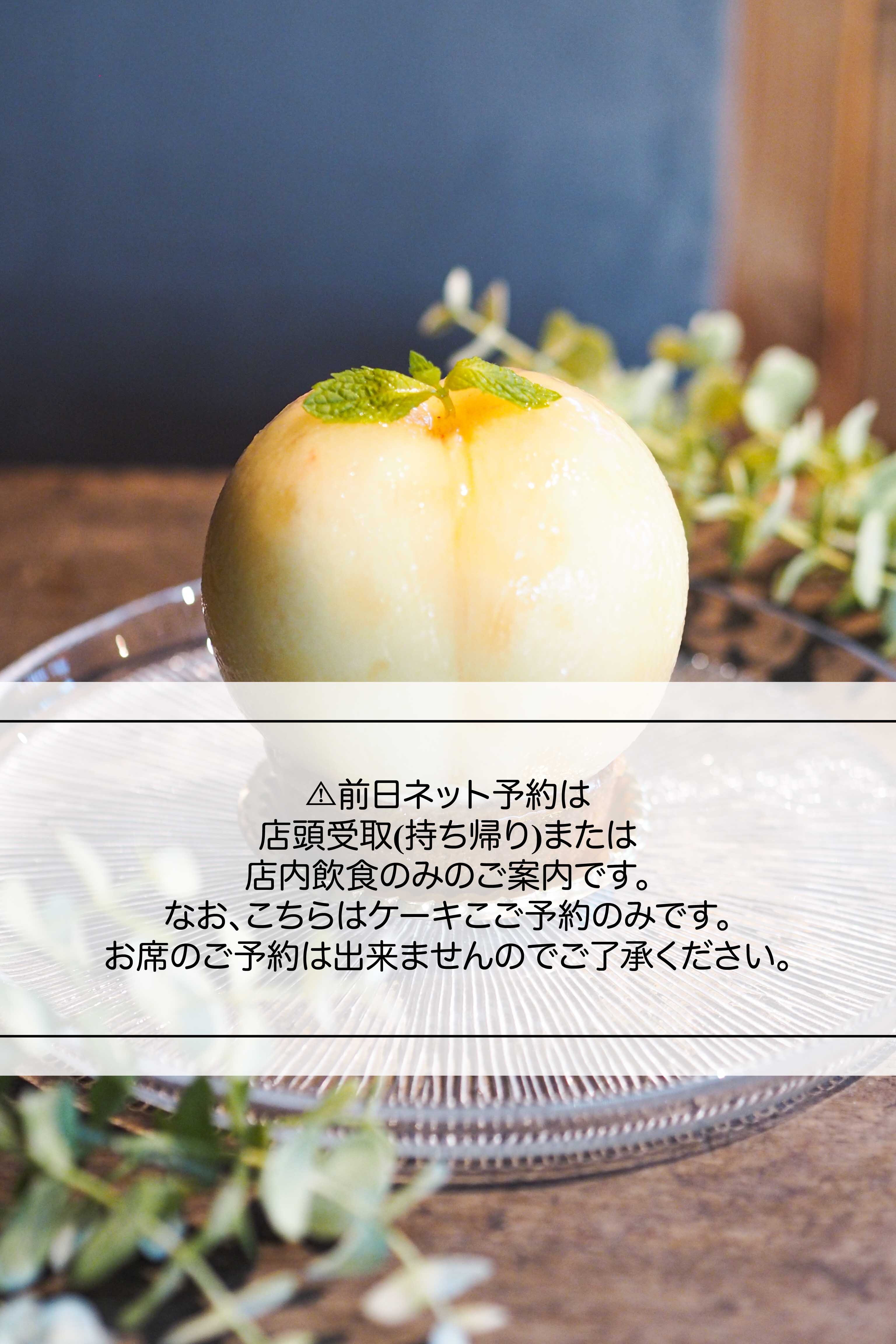 前日予約は店頭受取のみです。