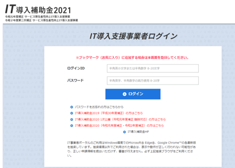 IT導入補助金効果報告の提出状況一括確認フロー（Power Automate for Desktop）
