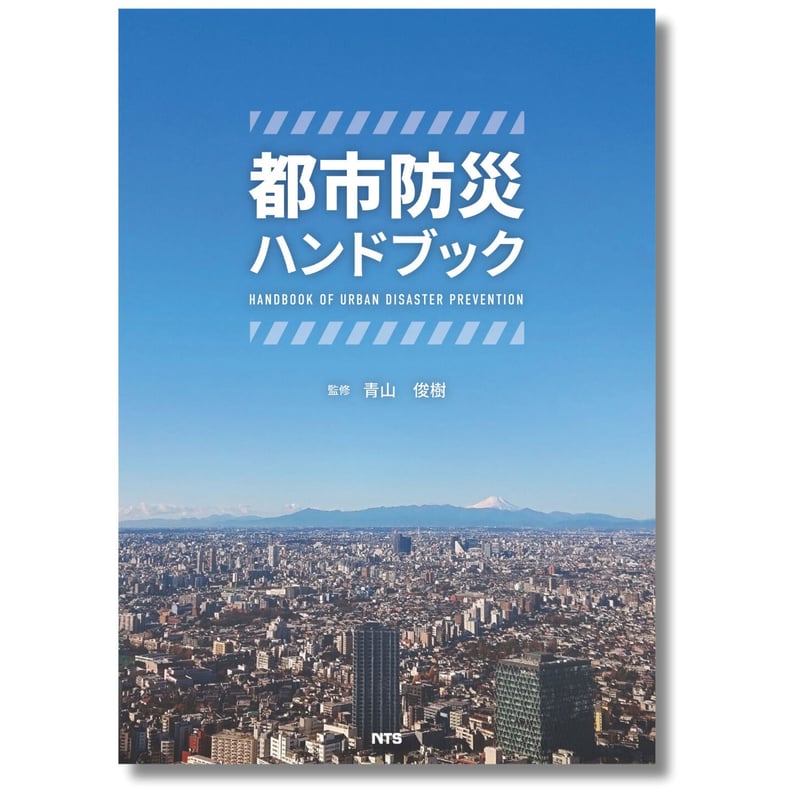 全国７７都市の地盤と災害ハンドブック/丸善出版/地盤工学会（単行本） Amazon.co.jp: 全国77都市の地盤と災害ハンドブック（DVD付
