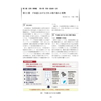 下水道におけるDXの取り組みと事例／【分冊版】DX デジタル…事例100選[2-4-11]