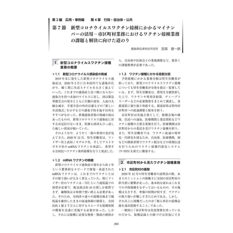 65668d9a62289b11a6776f54