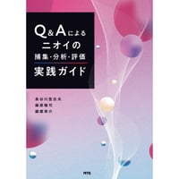 量子ドット技術の最前線［全頁・冊子版］ | NTS-book online Store