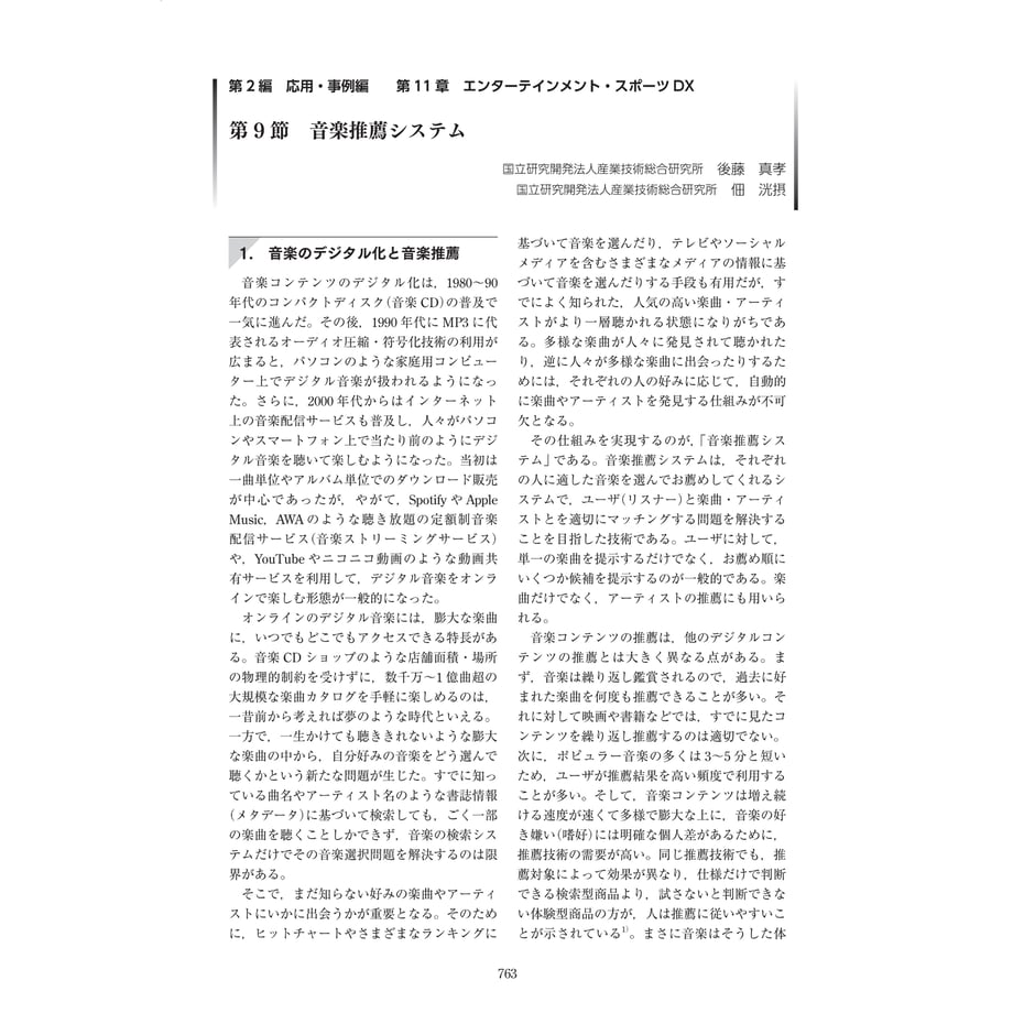 6567ef2c6d819c002a7c0c5e