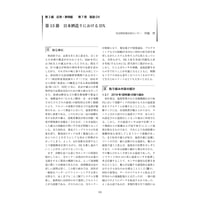 日本酒造りにおけるDX／【分冊版】DX デジタル…事例100選[2-7-13]