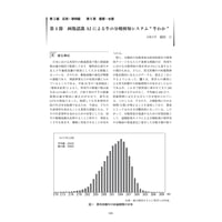 画像認識AIによる牛の分娩検知システム“牛わか”／【分冊版】DX デジタル…事例100選[2-5-4]