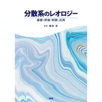 プラスチック射出成形技術大系［全頁・冊子版］ | NTS-book online Store