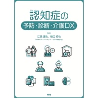 プラスチック射出成形技術大系［全頁・冊子版］ | NTS-book online Store